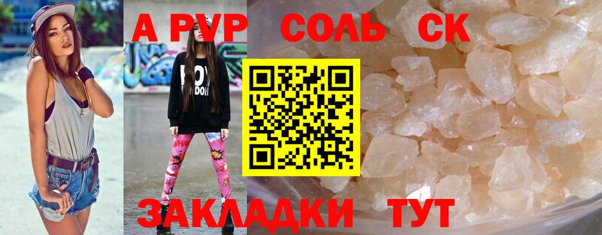 Alpha-PVP СК КРИС Касимов
