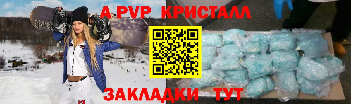 Alpha-PVP крисы CK  наркошоп  А ПВП  A PVP СК  Вход с VPN  Касимов  Альфа ПВП VHQ 