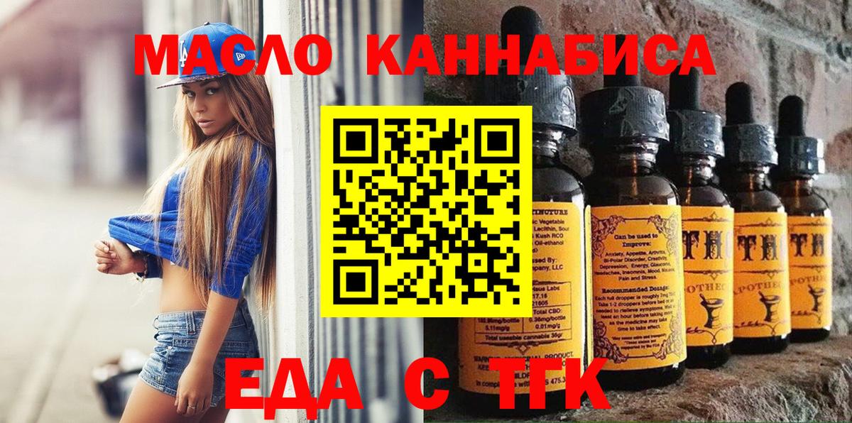 Касимов  Еда ТГК марихуана  Вход с VPN 