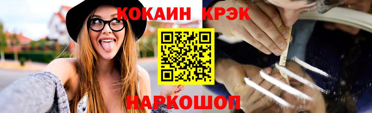 Кокаин FishScale Касимов