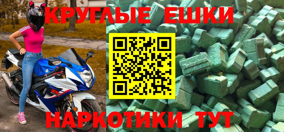 Ecstasy диски Касимов