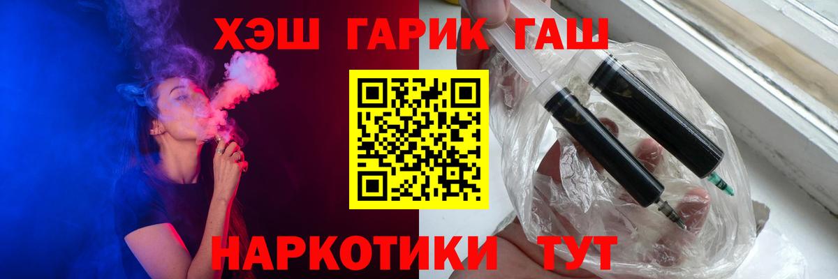 ГАШ  ГАШИШ гашик  Вход с VPN  ГАШИШ хэш  Касимов 