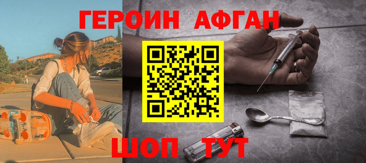 Касимов  ГЕРОИН  Вход с VPN  Героин Heroin 