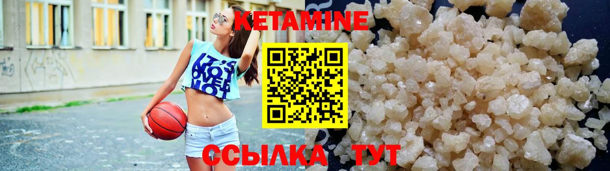 КЕТАМИН ketamine  Вход с VPN  Касимов 