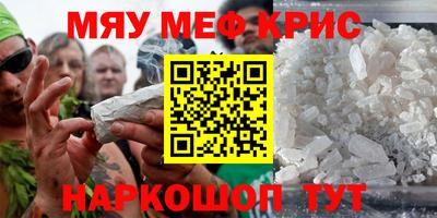 мефедрон Коммунар