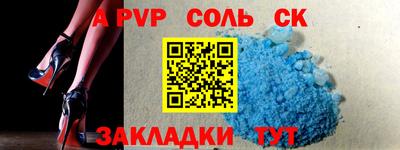 метамфетамин Комсомольск-на-Амуре