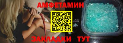 метамфетамин Комсомольск-на-Амуре