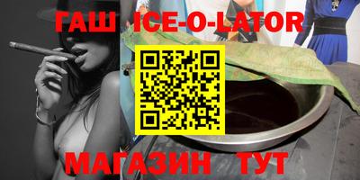 метамфетамин Комсомольск-на-Амуре