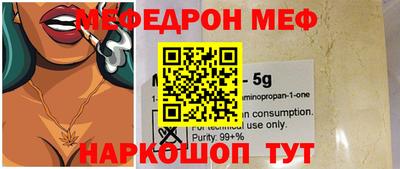 мефедрон Коммунар