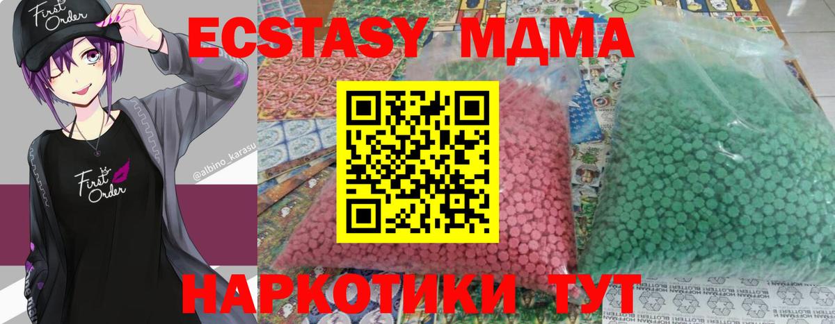 MDMA кристаллы  Вход с VPN  МДМА  MDMA кристаллы  Касимов 