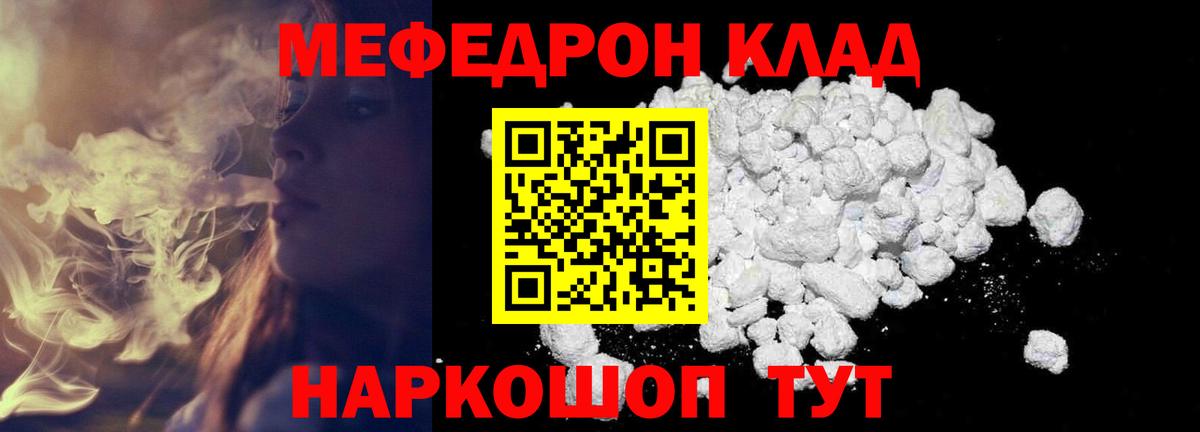 Меф  Вход с VPN  Касимов  Мефедрон  МЯУ-МЯУ VHQ  Мефедрон VHQ 