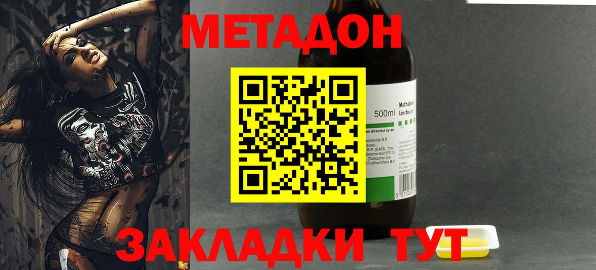 МЕТАДОН VHQ  Вход с VPN  ссылка на мегу tor  Касимов 