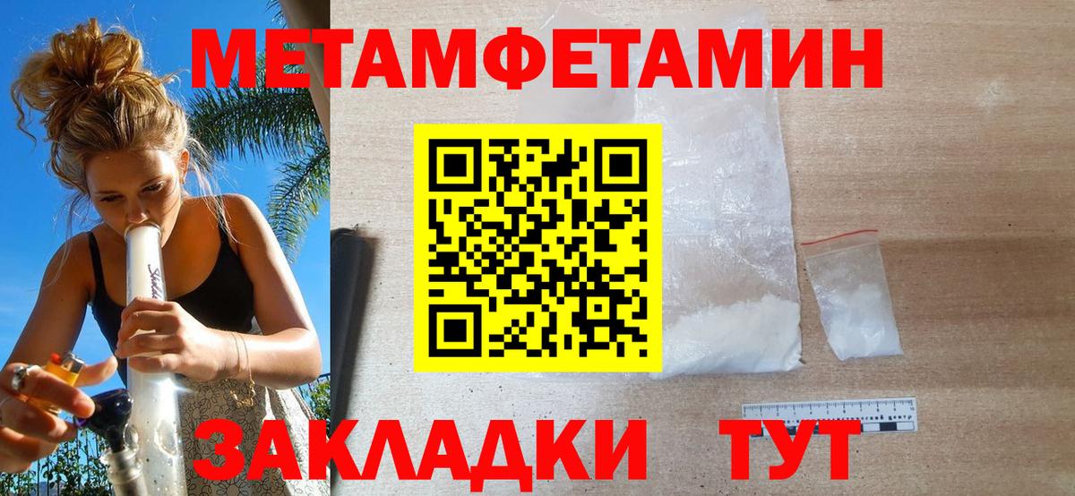 Первитин мет Касимов