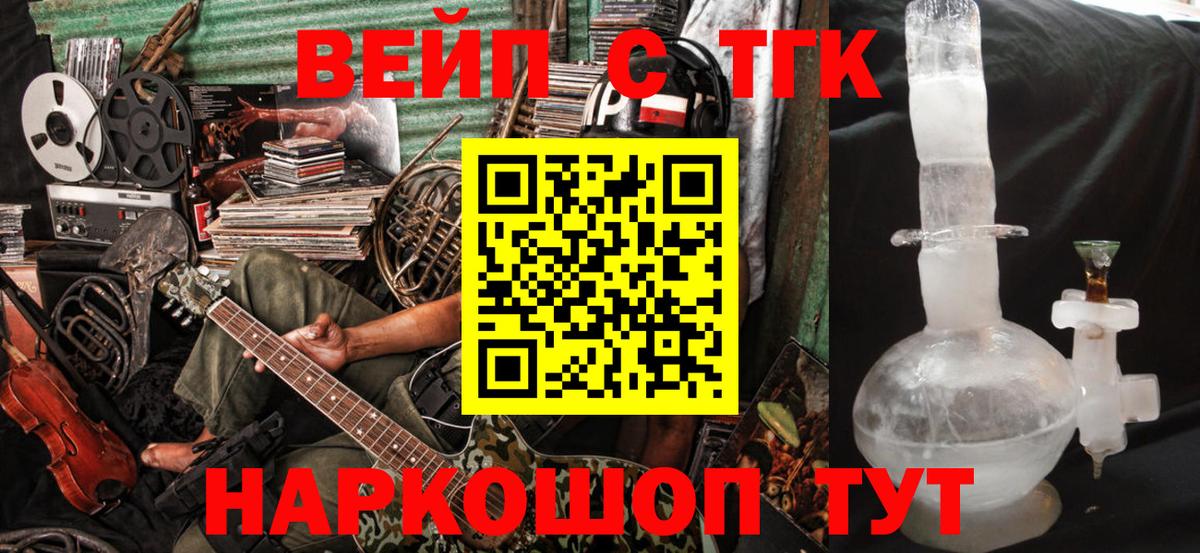 Дистиллят ТГК жижа Касимов